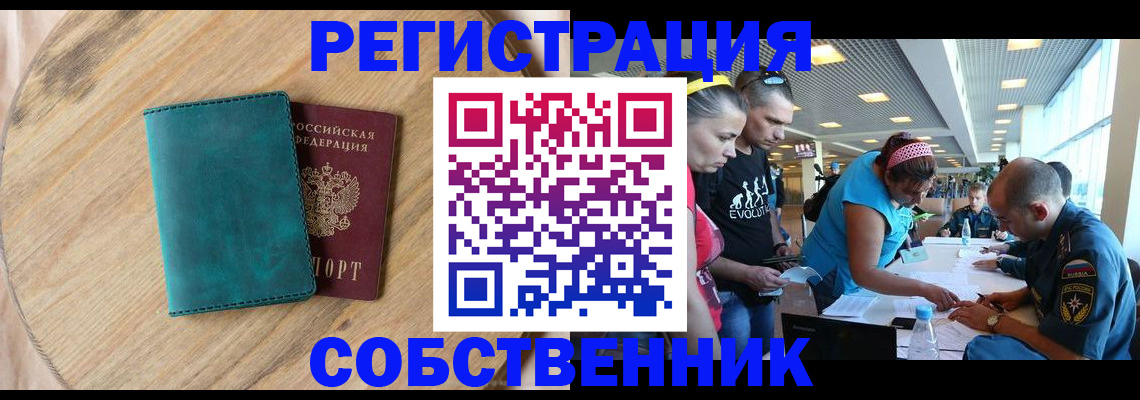 миграционный учет в Котельниках