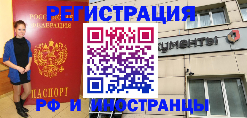 временная регистрация в квартире в Котельниках