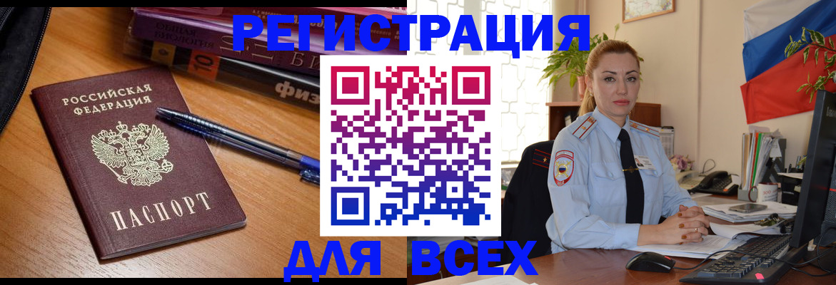 регистрация в Котельниках