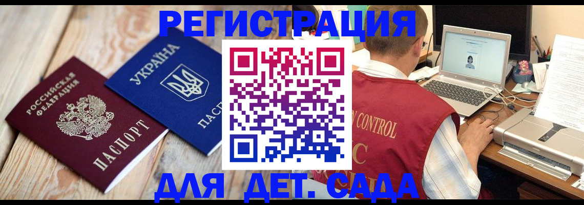 временная регистрация адрес в Котельниках