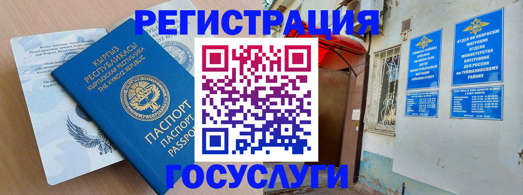 временная регистрация поиск в Котельниках